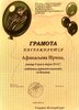 2003-2004 Афанасьева (РО-биология)